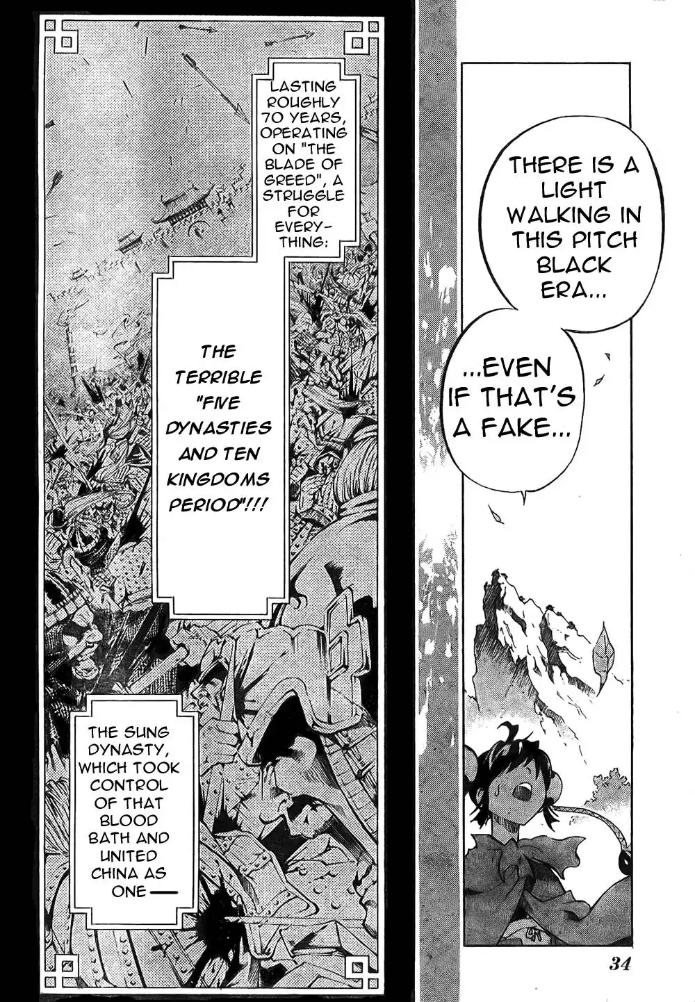Akaboshi - Ibun Suikoden Chapter 1 17